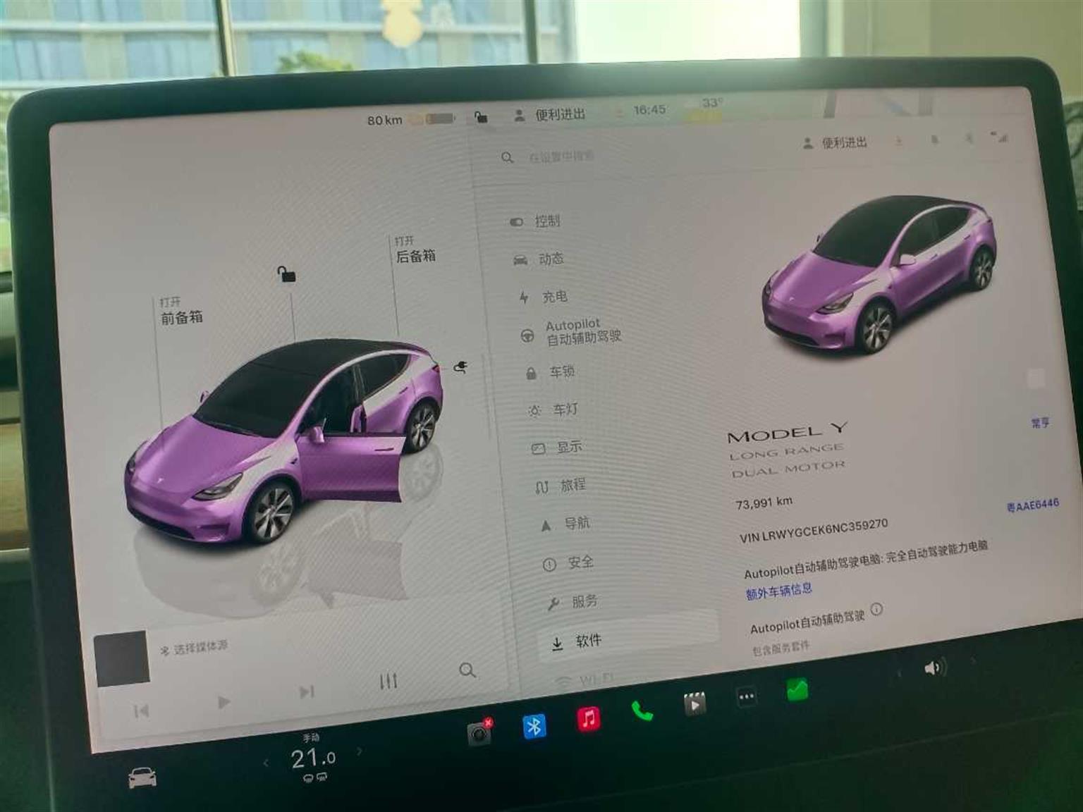 特斯拉