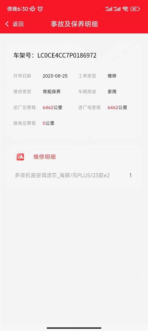 比亚迪