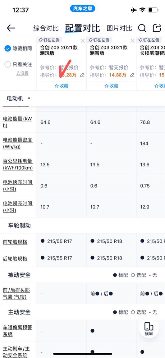 合创汽车
