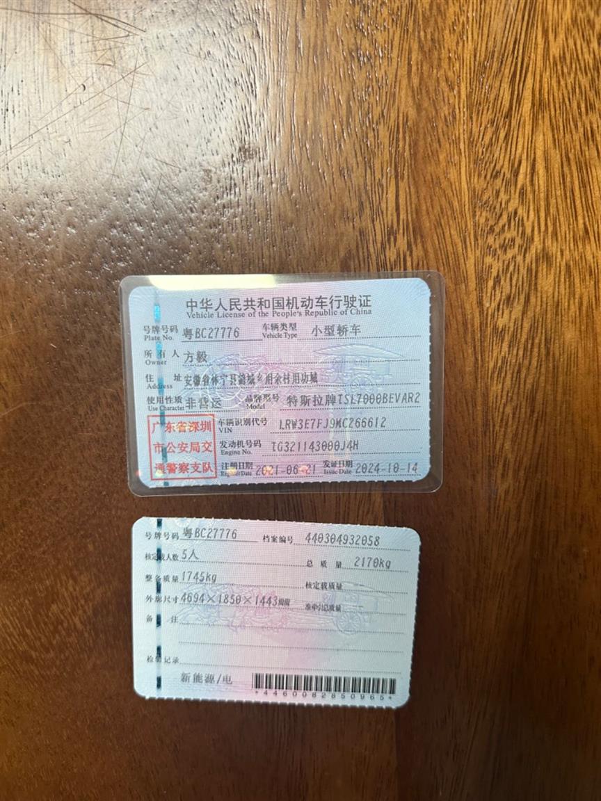 特斯拉