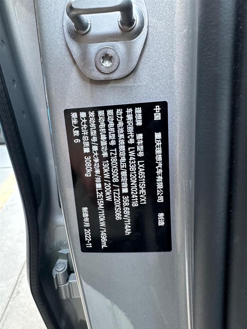 理想汽车