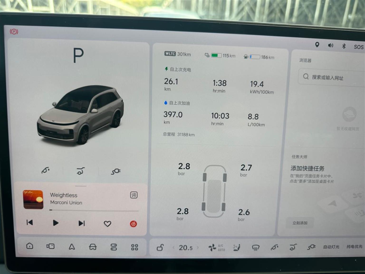 理想汽车