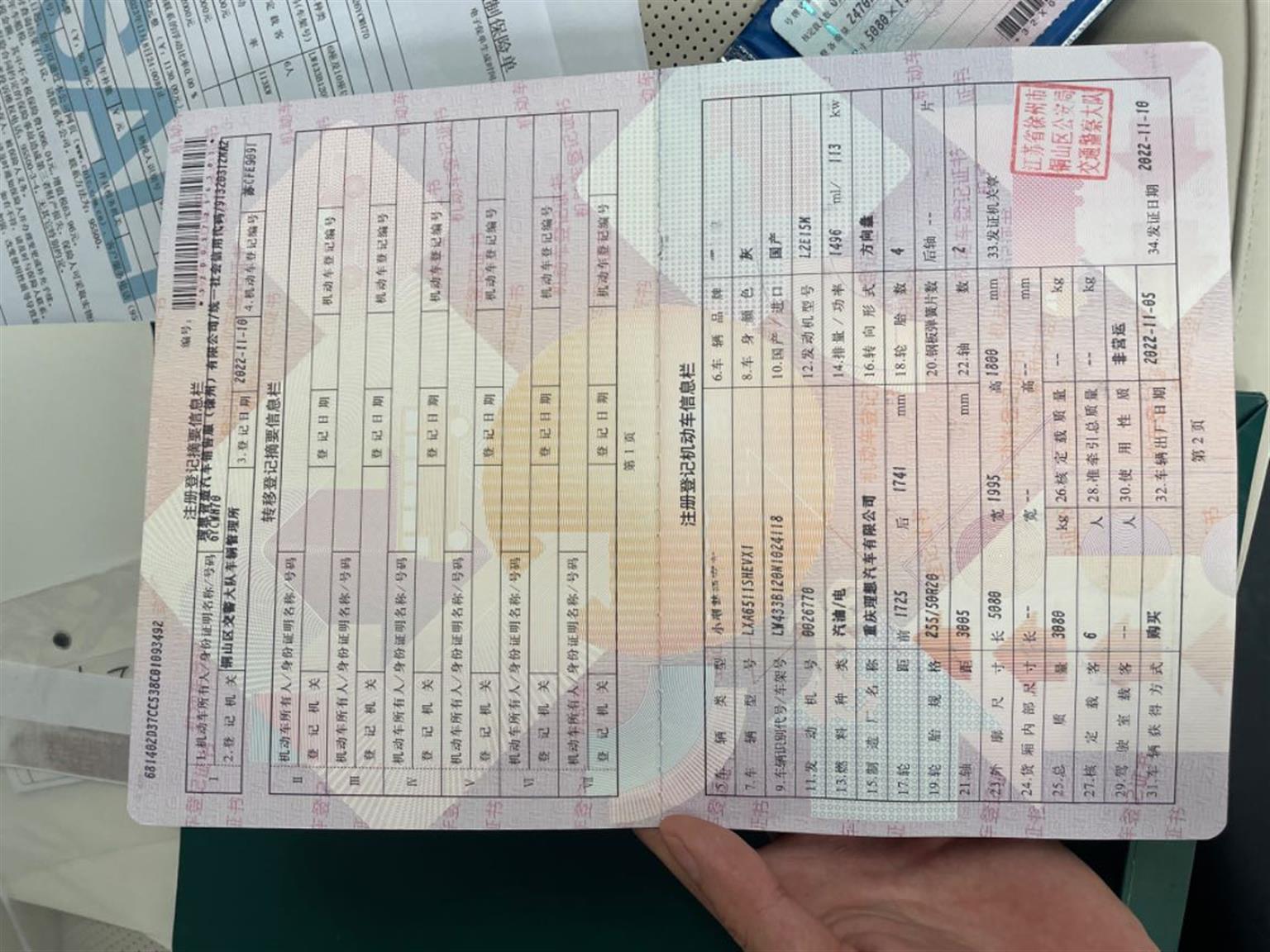 理想汽车