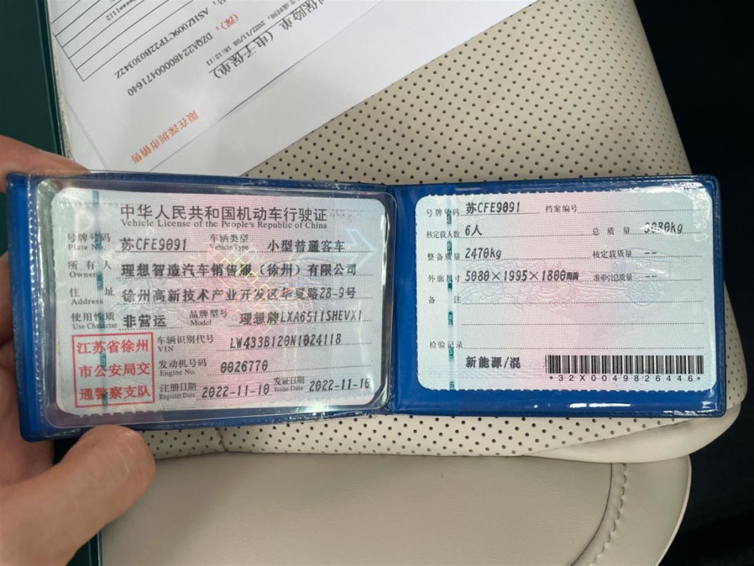 理想汽车