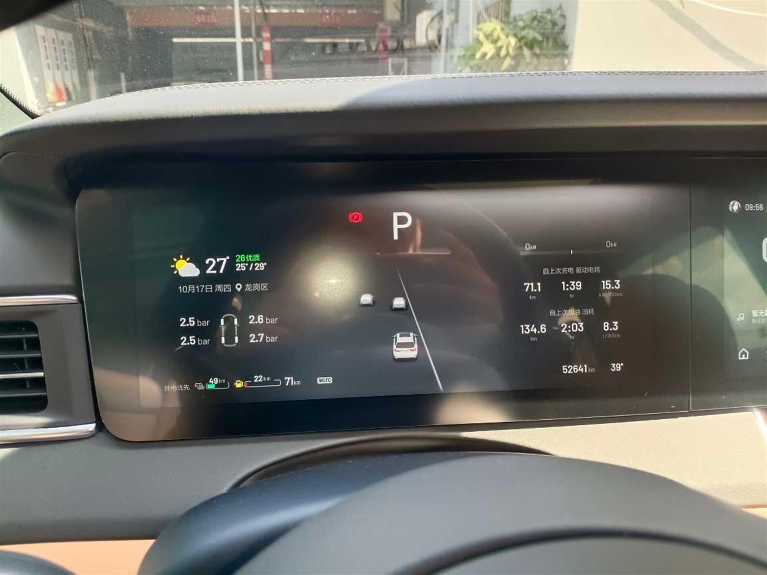 理想汽车