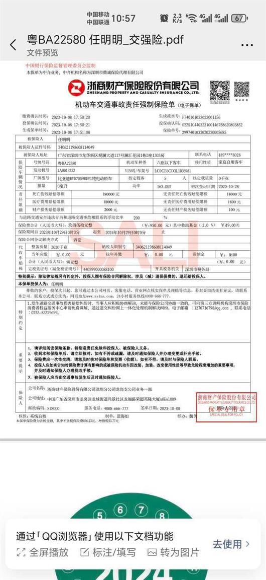 比亚迪
