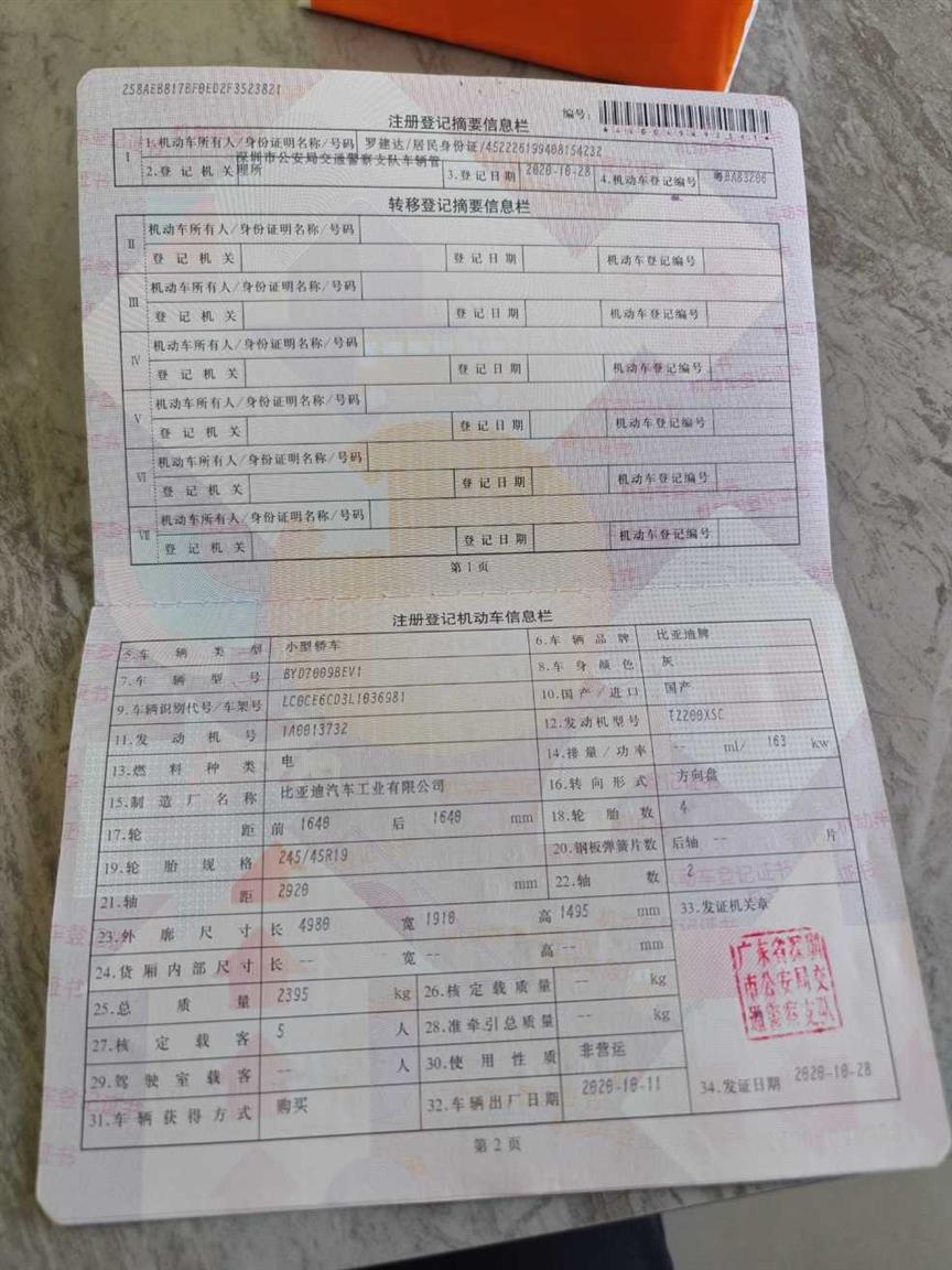 比亚迪