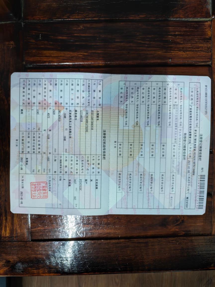 比亚迪