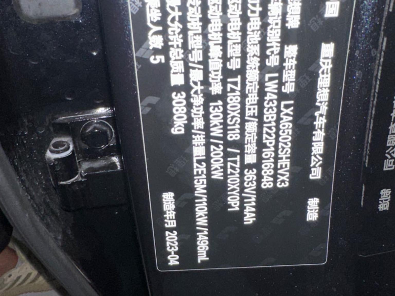 理想汽车