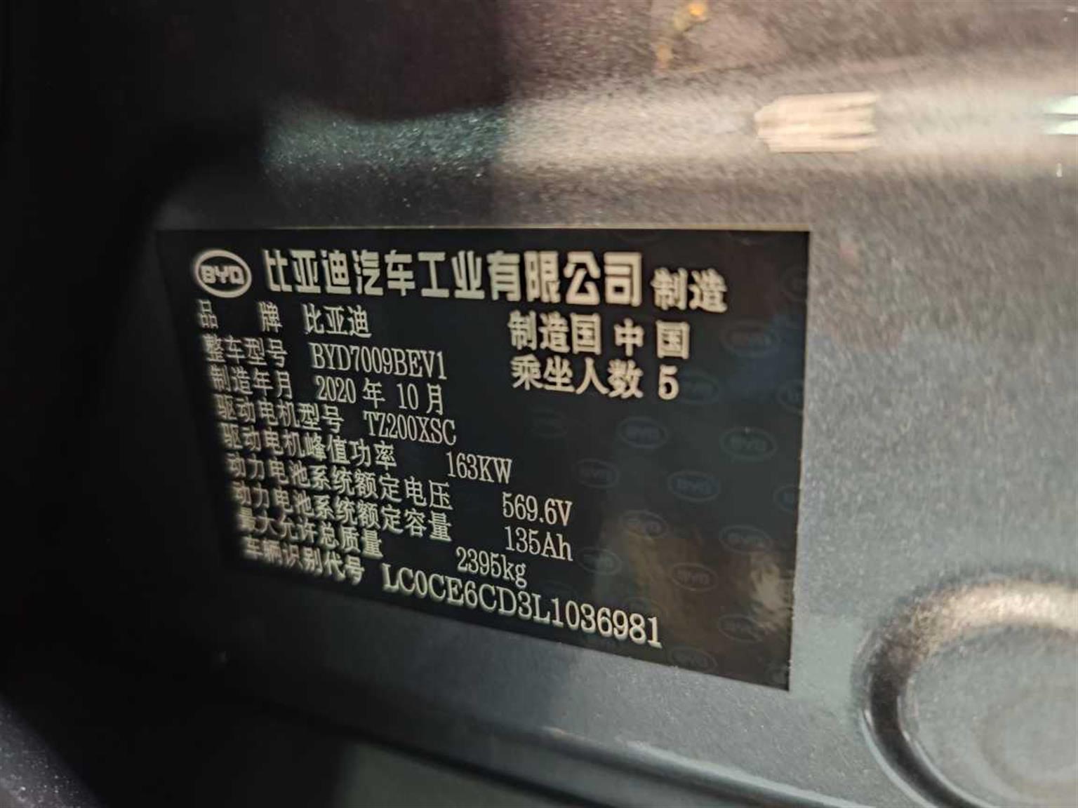 比亚迪
