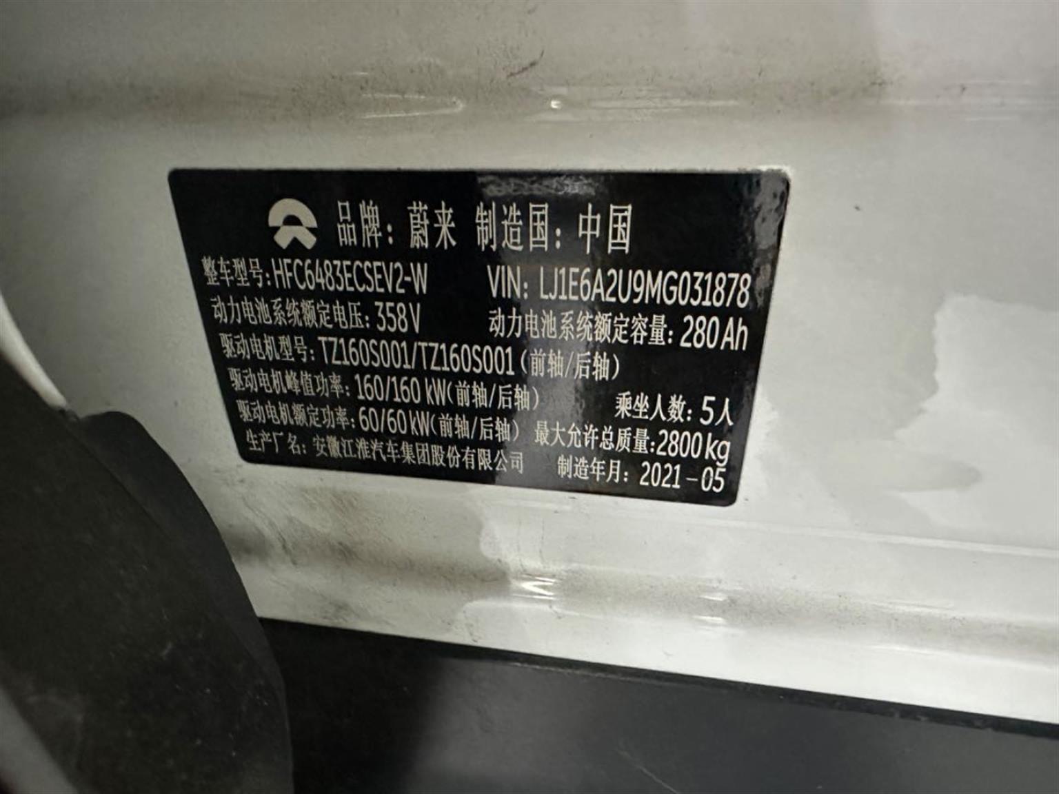 蔚来