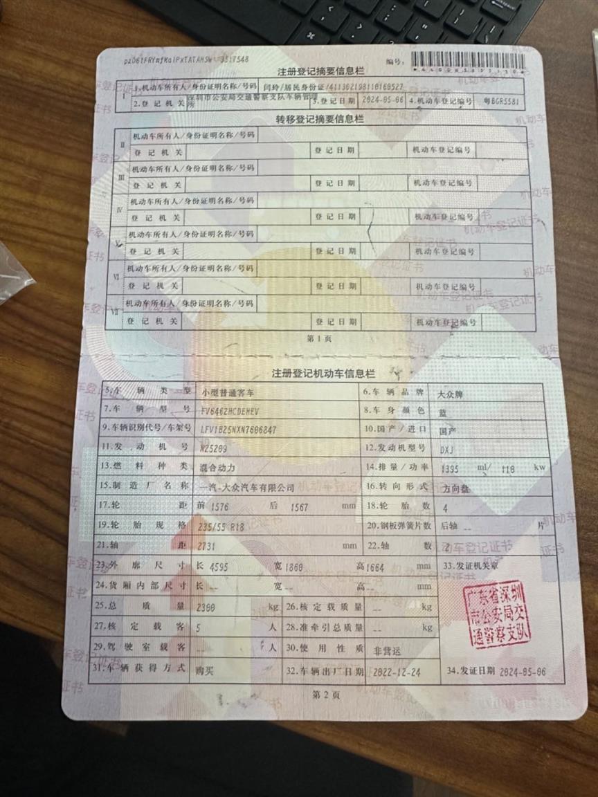 大众