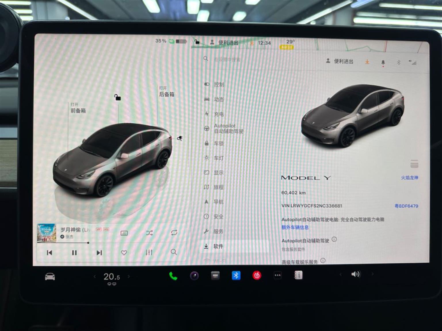 特斯拉