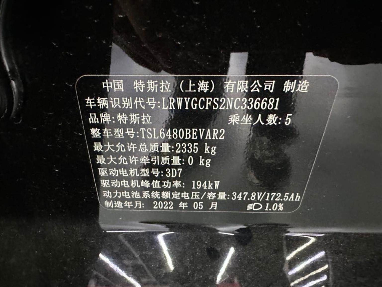 特斯拉
