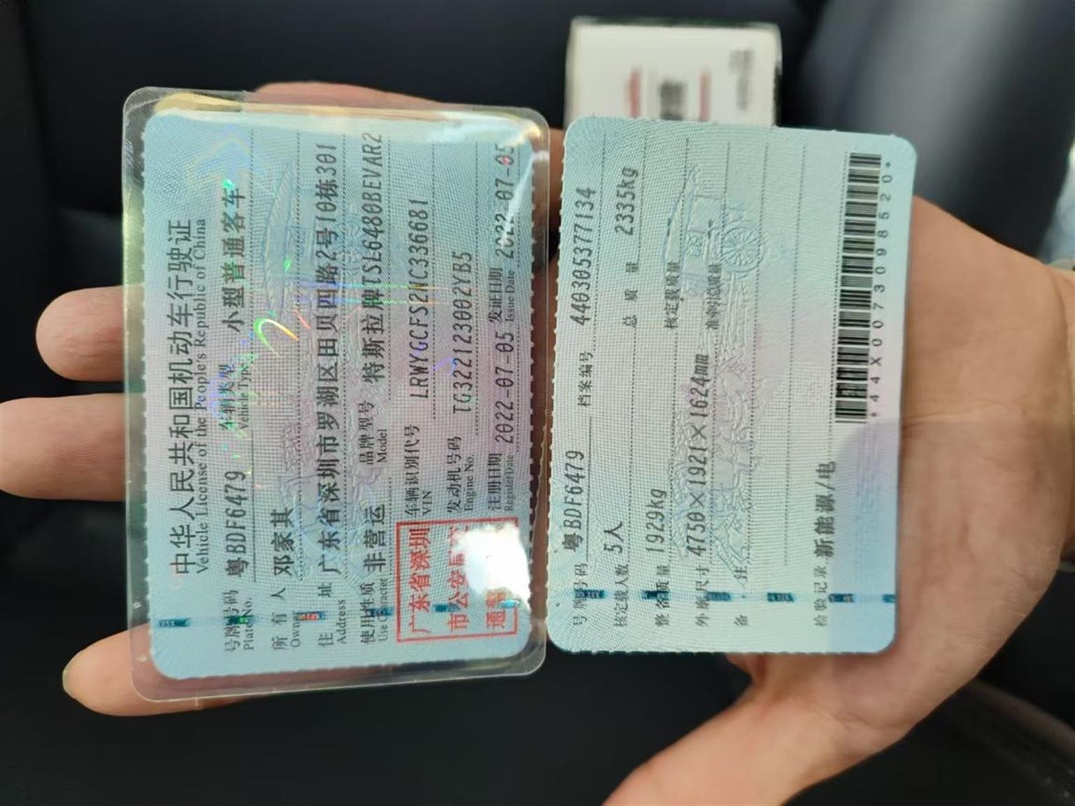 特斯拉