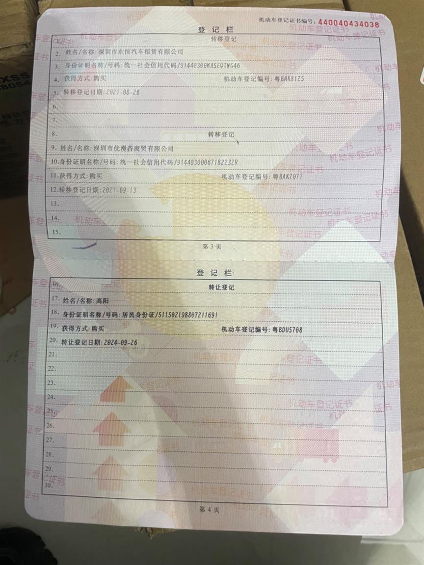 宝马