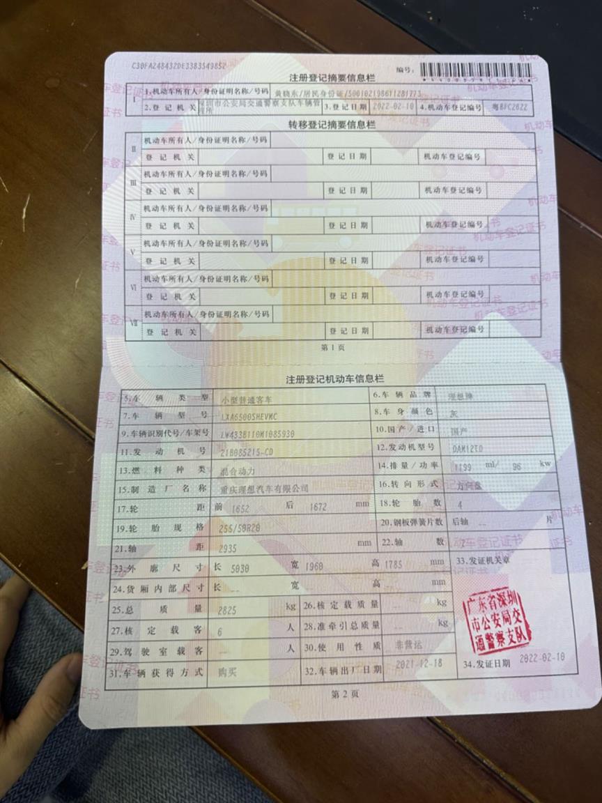理想汽车