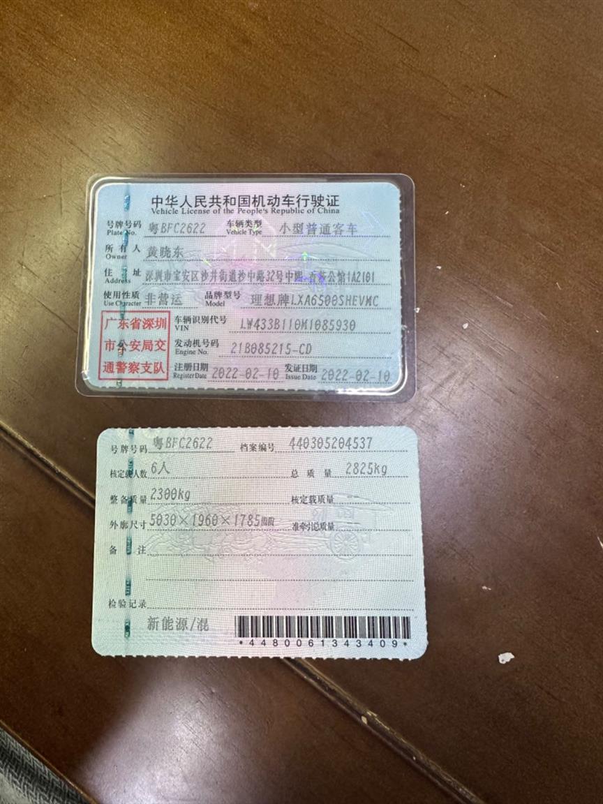 理想汽车