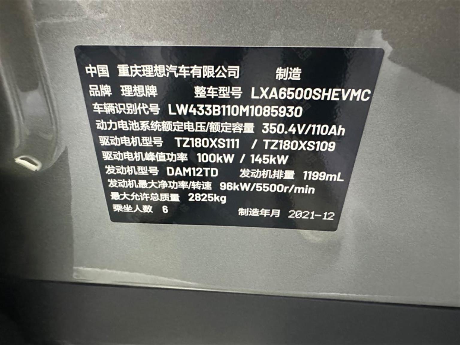 理想汽车