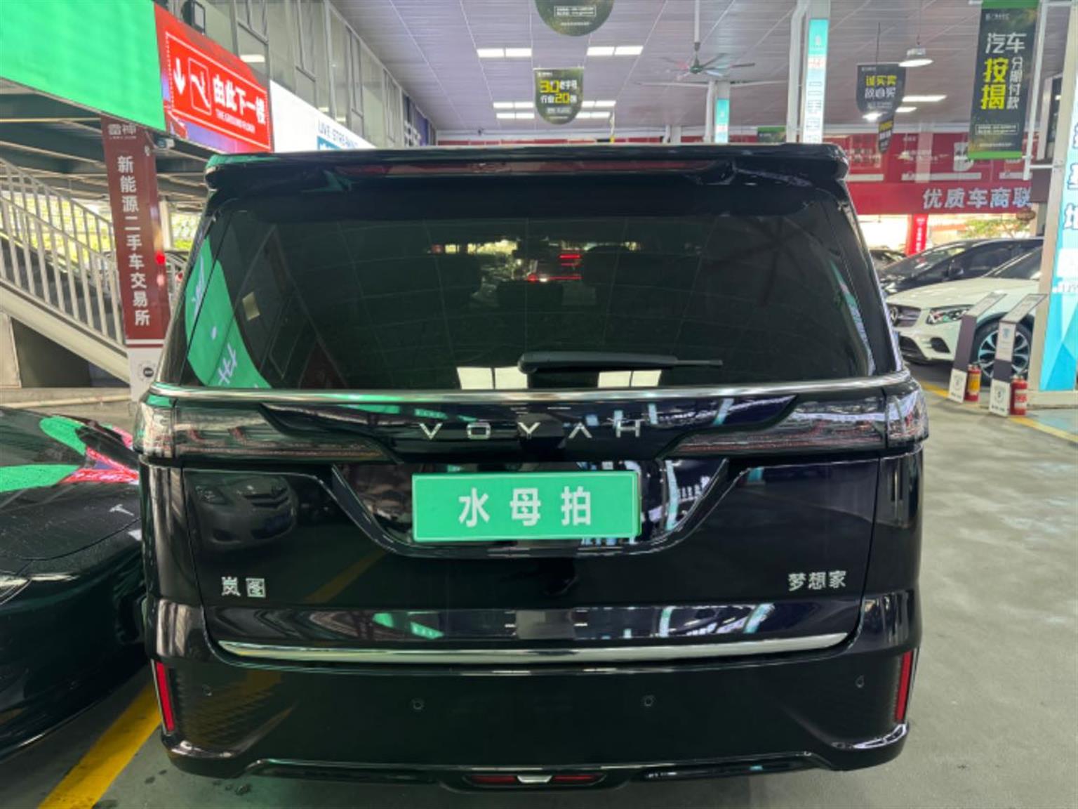 岚图汽车