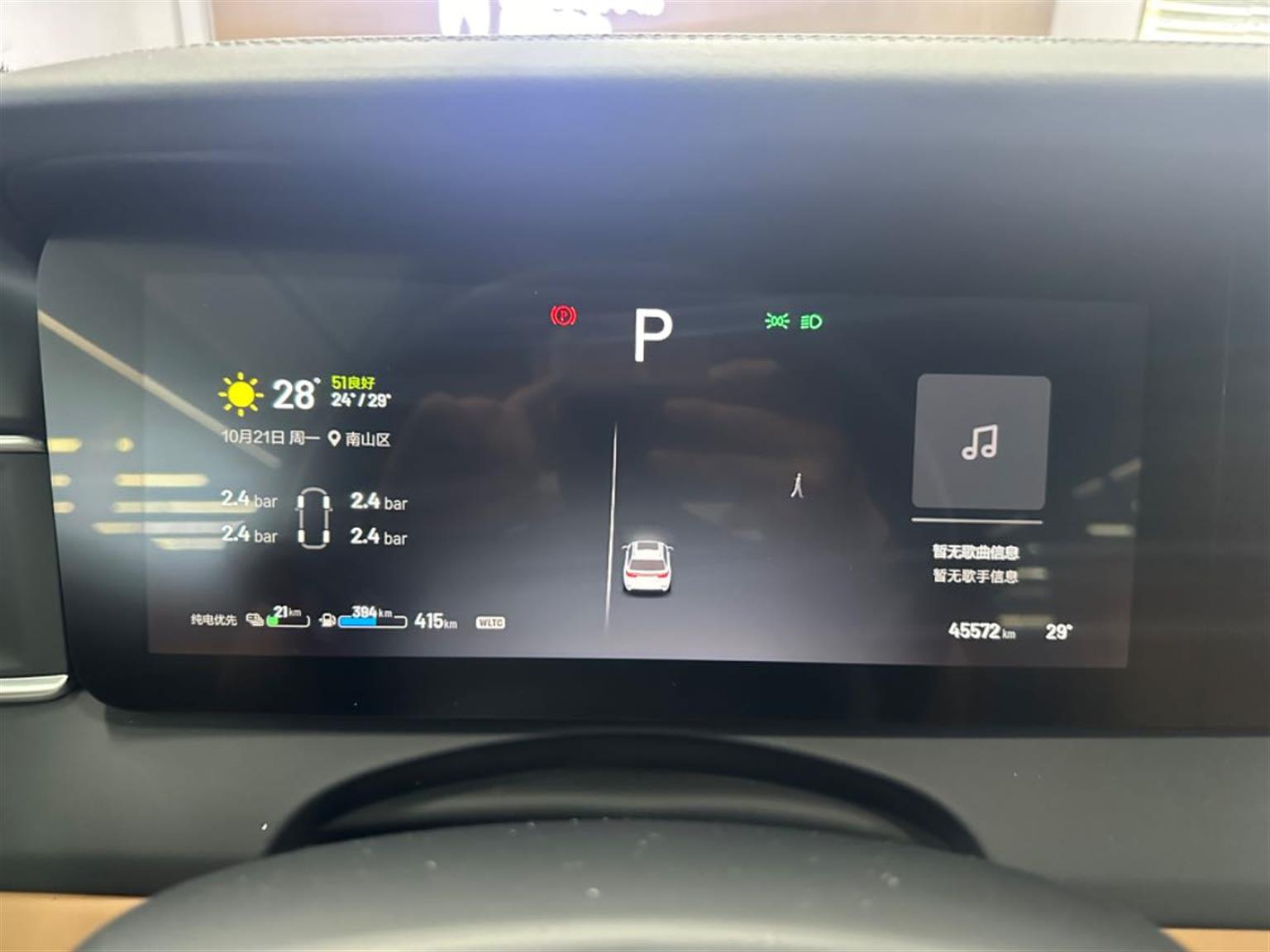 理想汽车