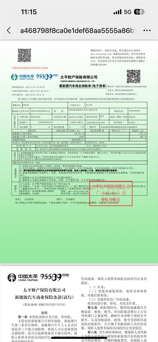 埃安