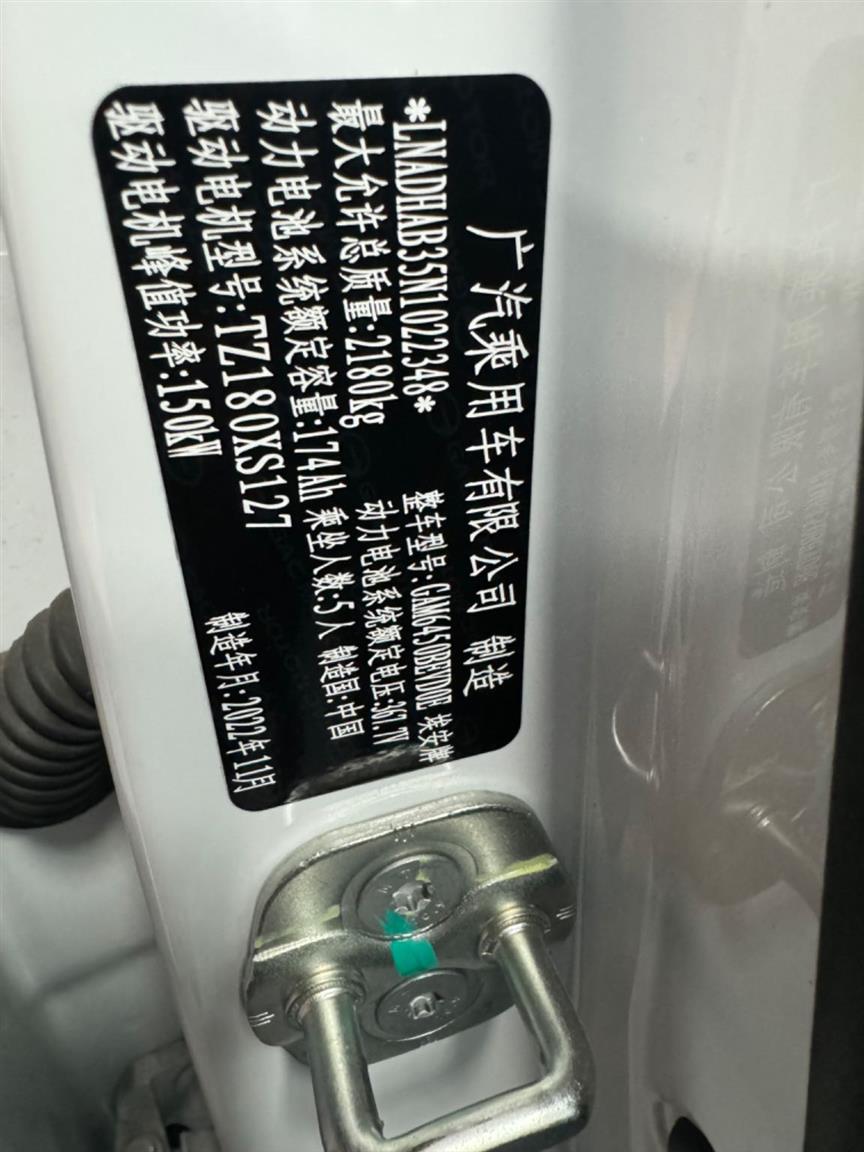 埃安
