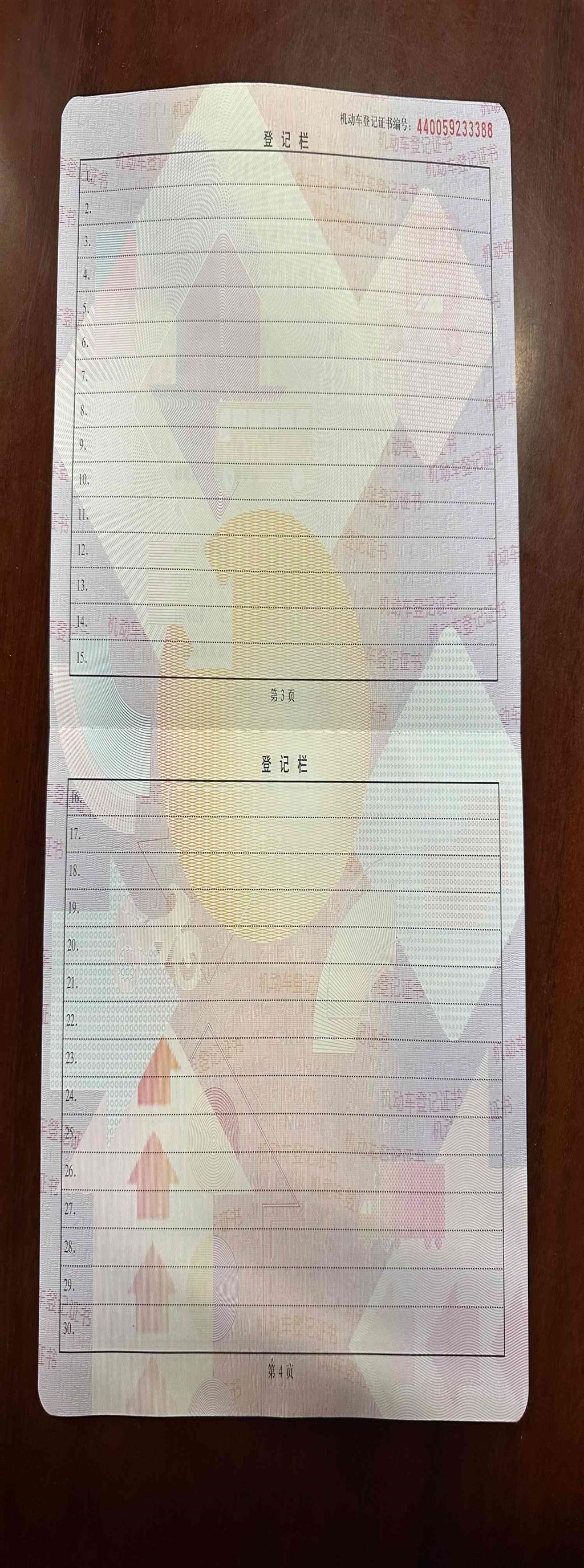 特斯拉