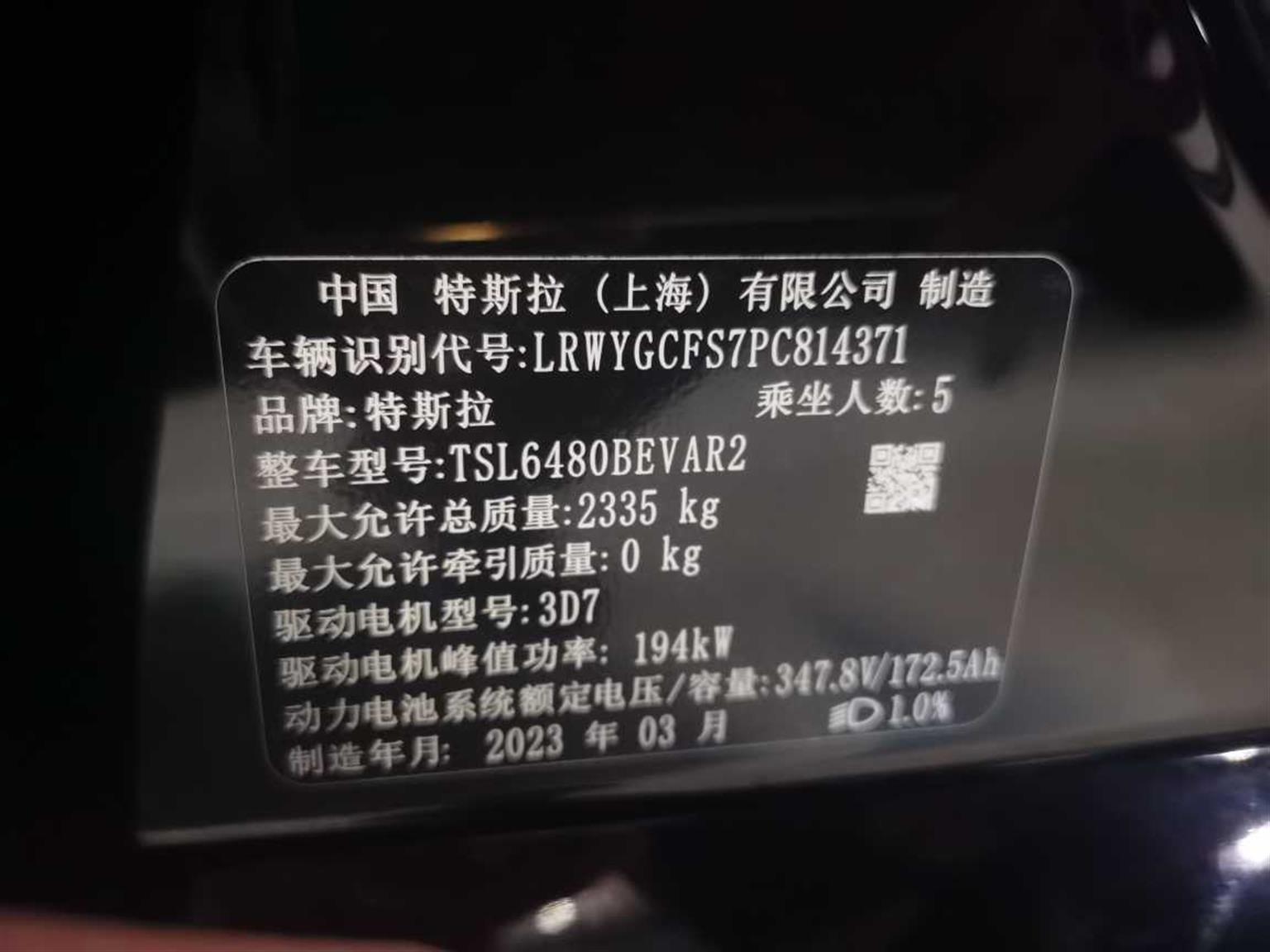 特斯拉