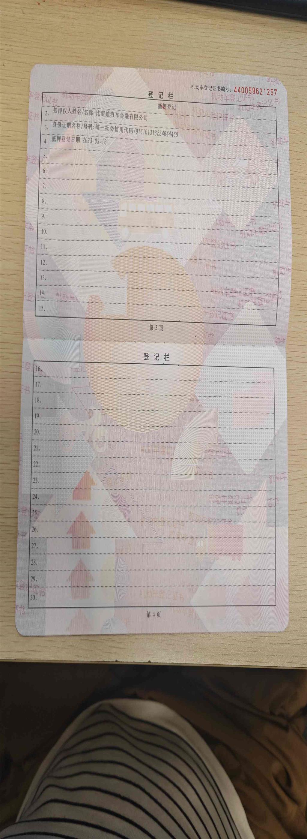 比亚迪