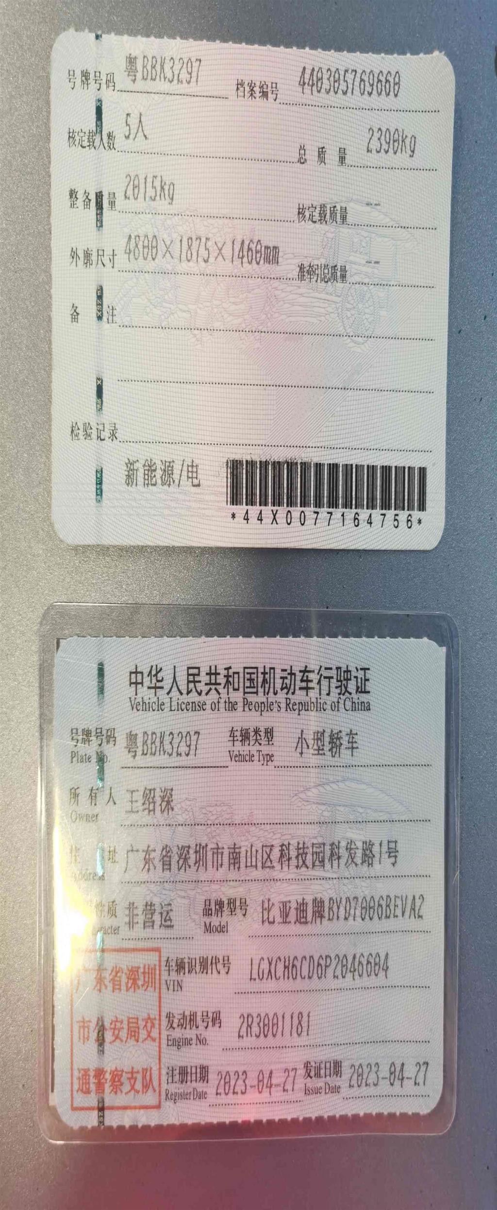 比亚迪