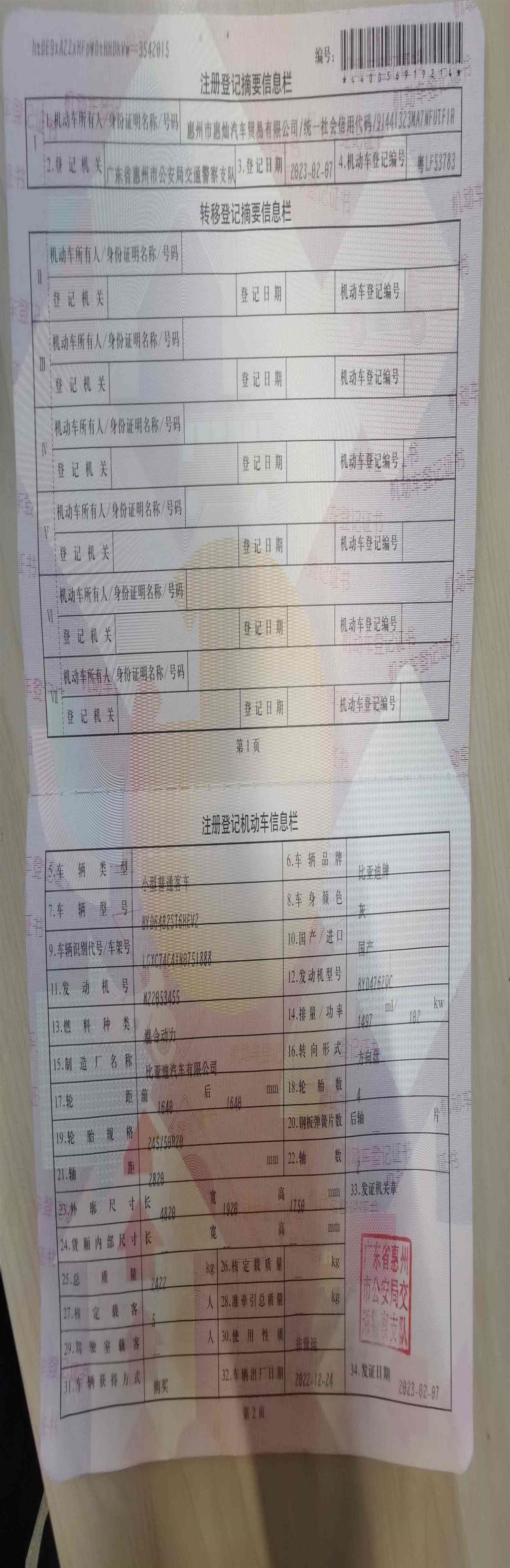 比亚迪