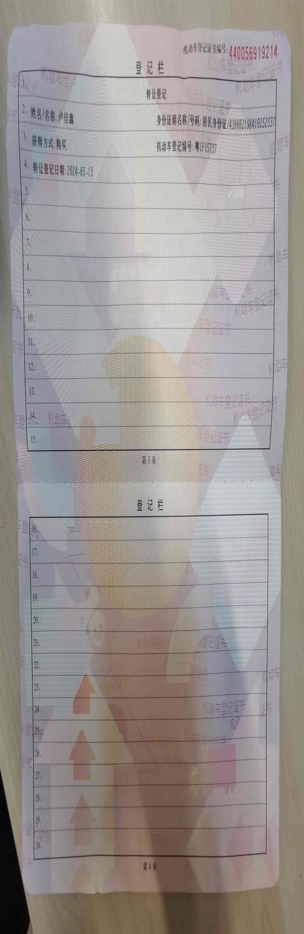 比亚迪