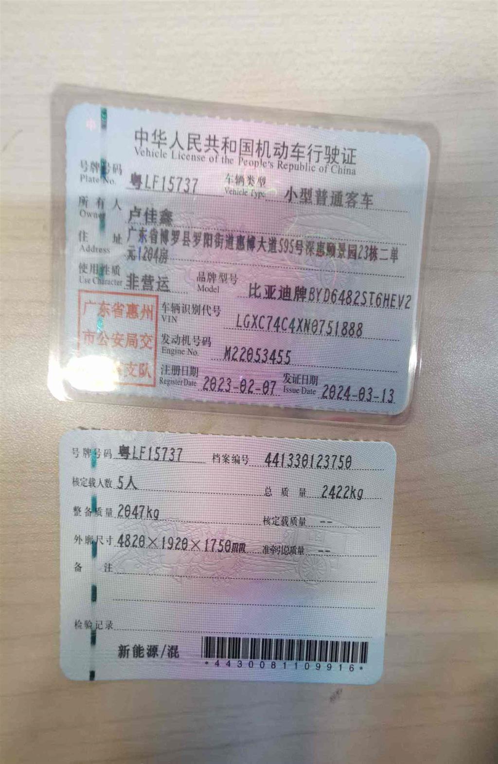 比亚迪
