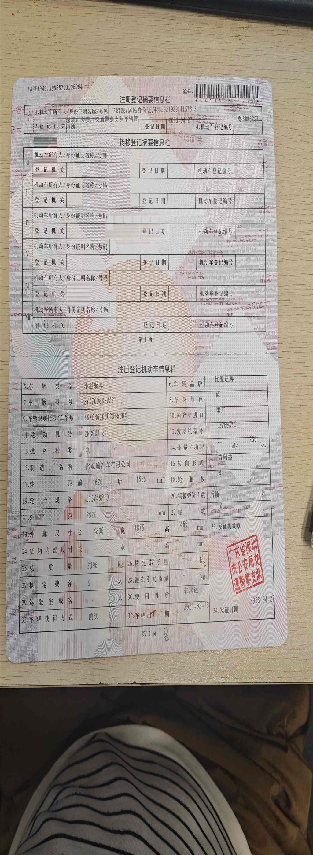 比亚迪