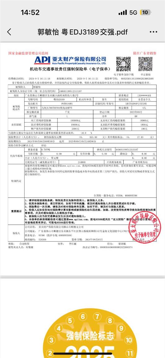 吉利汽车