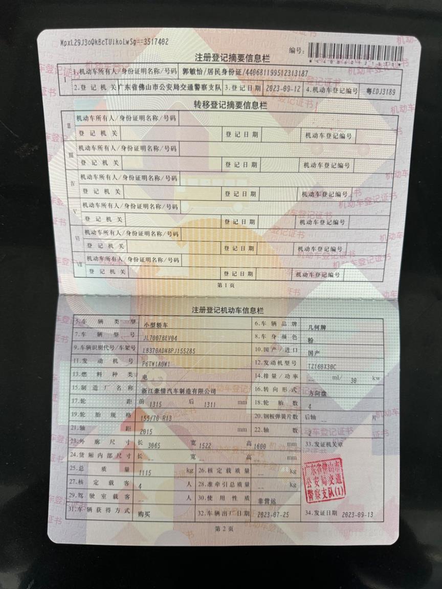 吉利汽车