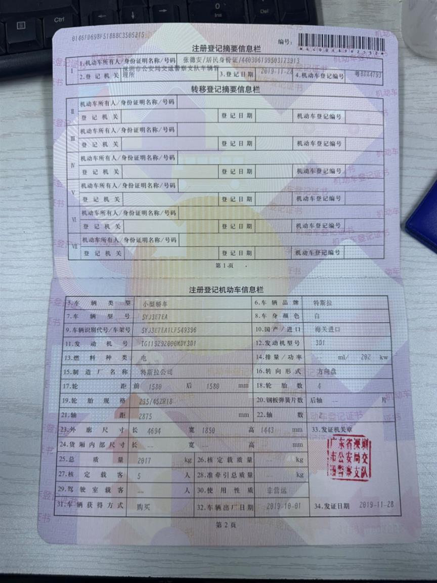 特斯拉