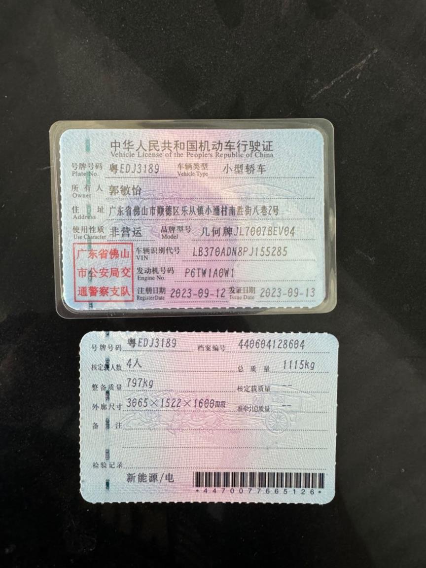 吉利汽车