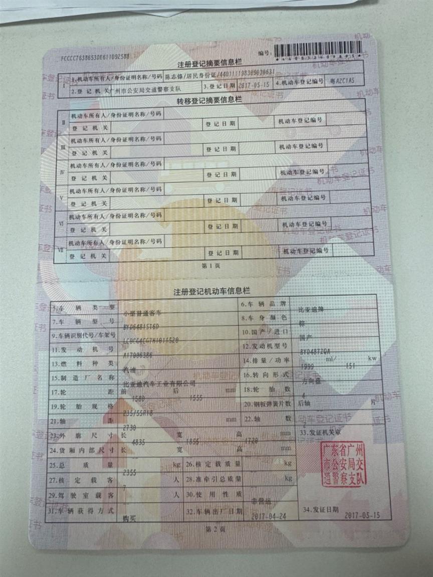 比亚迪