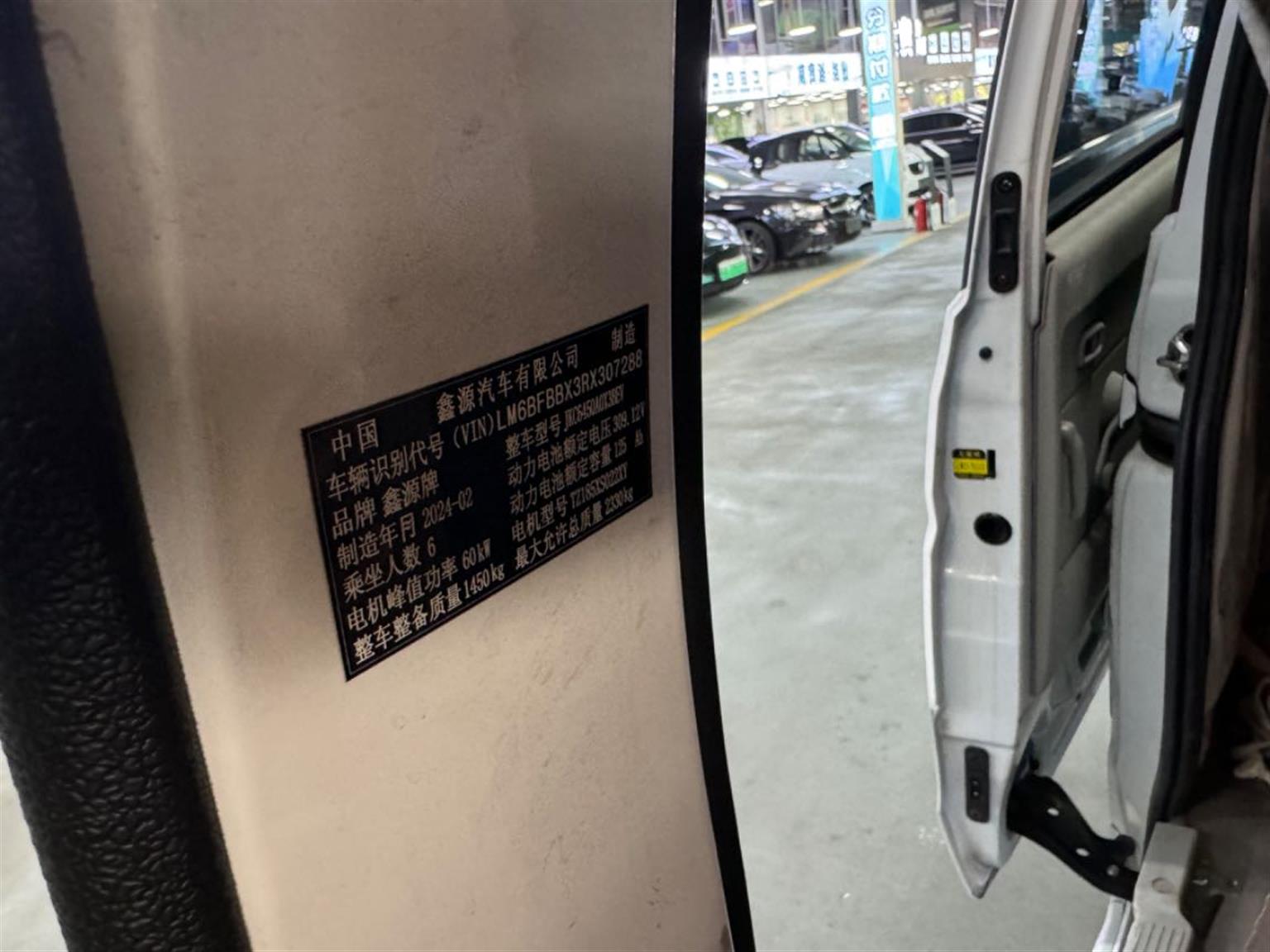 SRM鑫源
