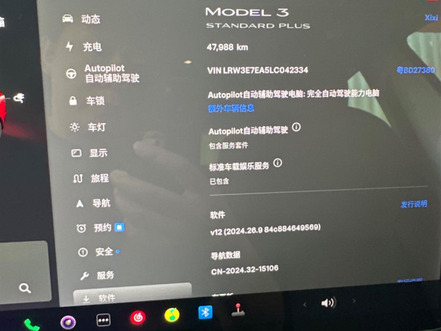特斯拉