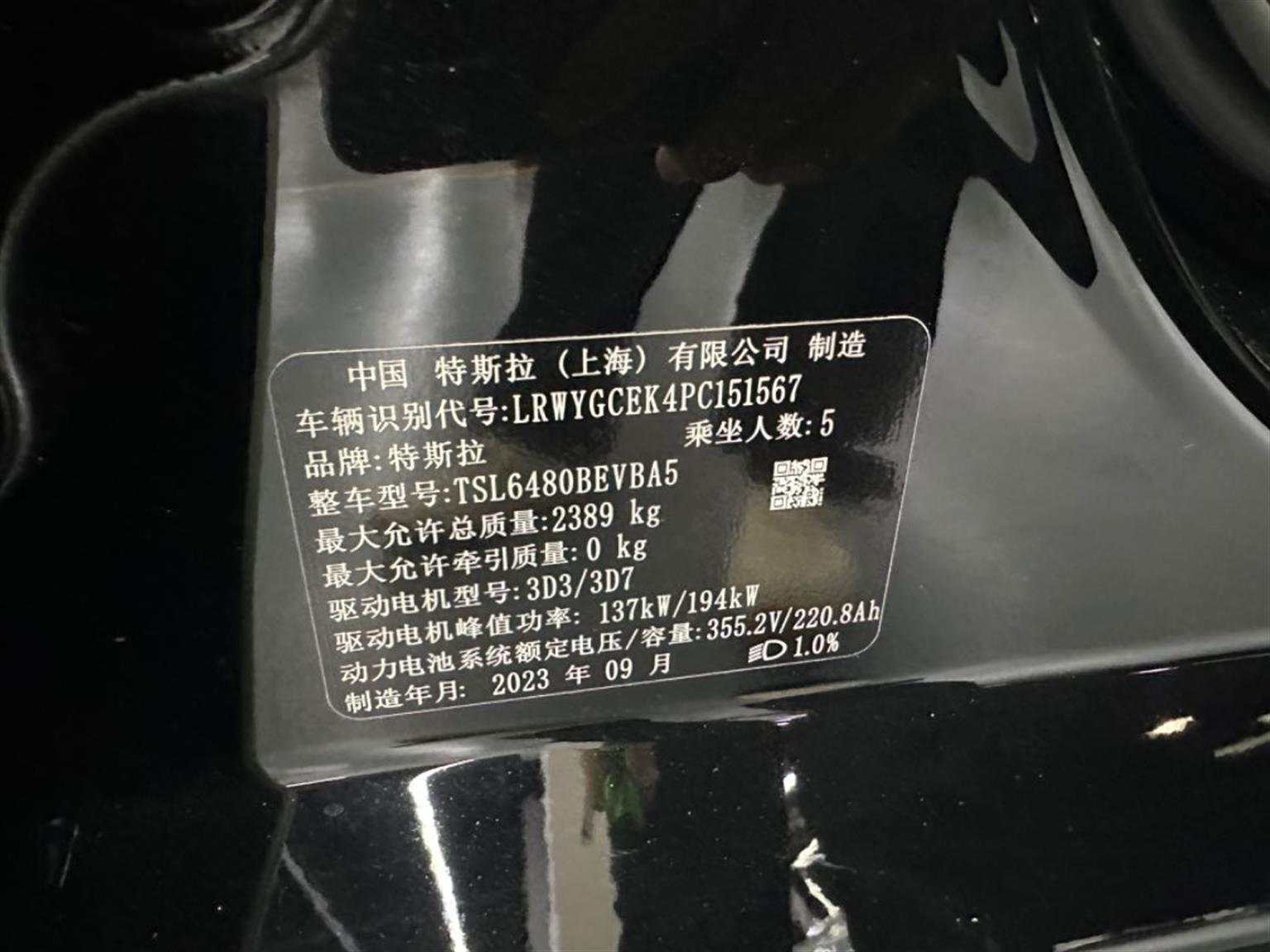 特斯拉