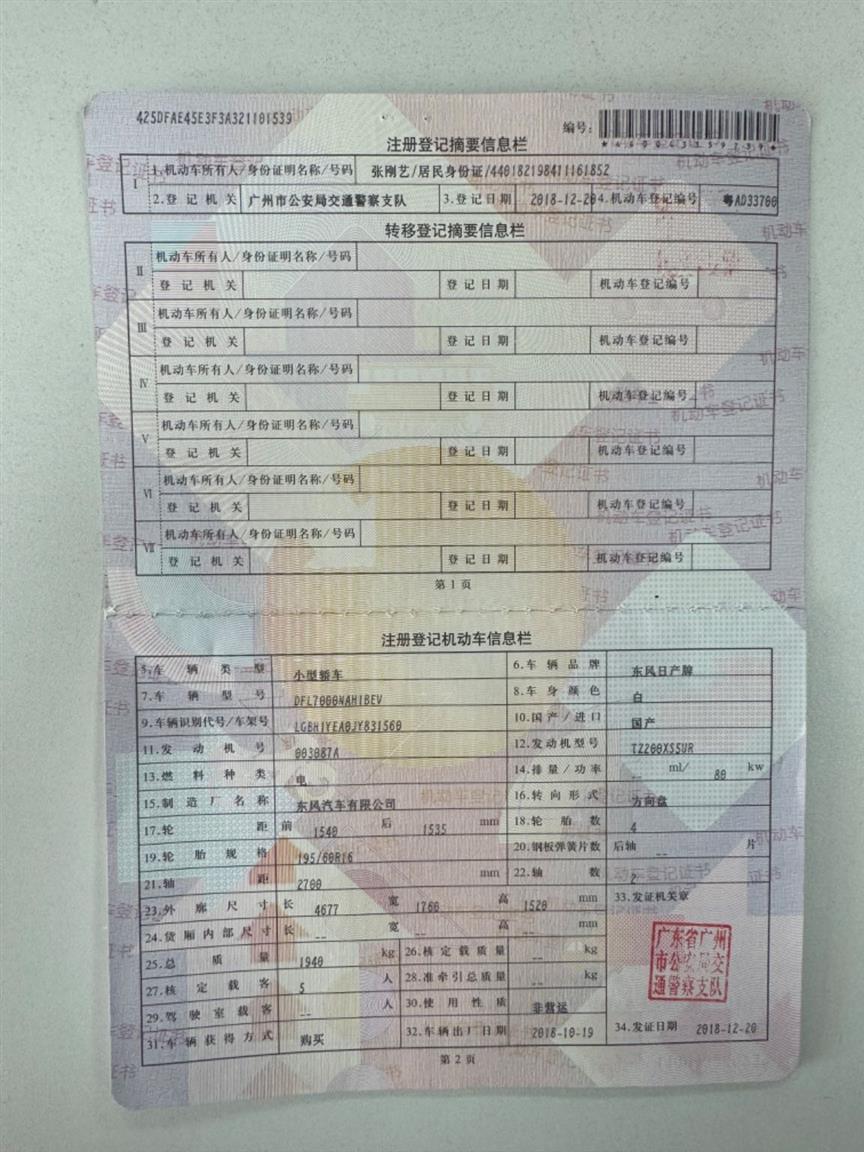 日产