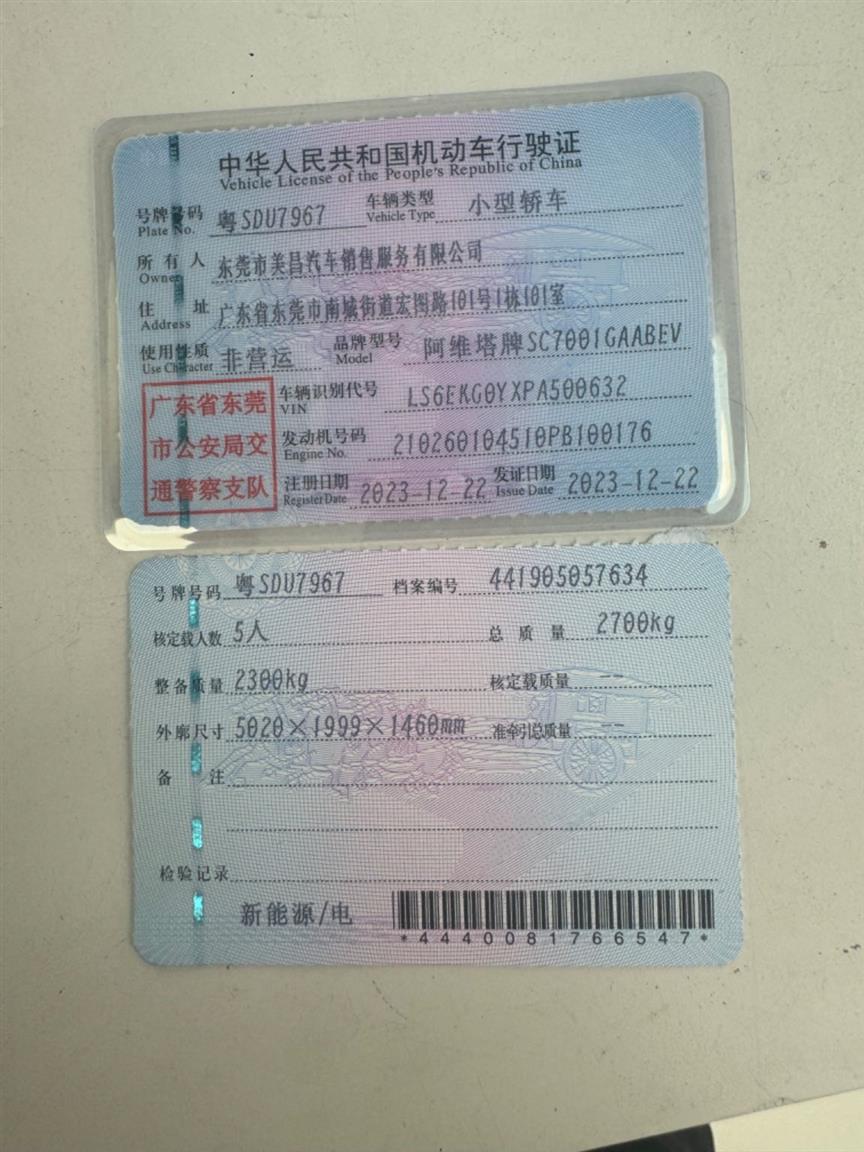 阿维塔