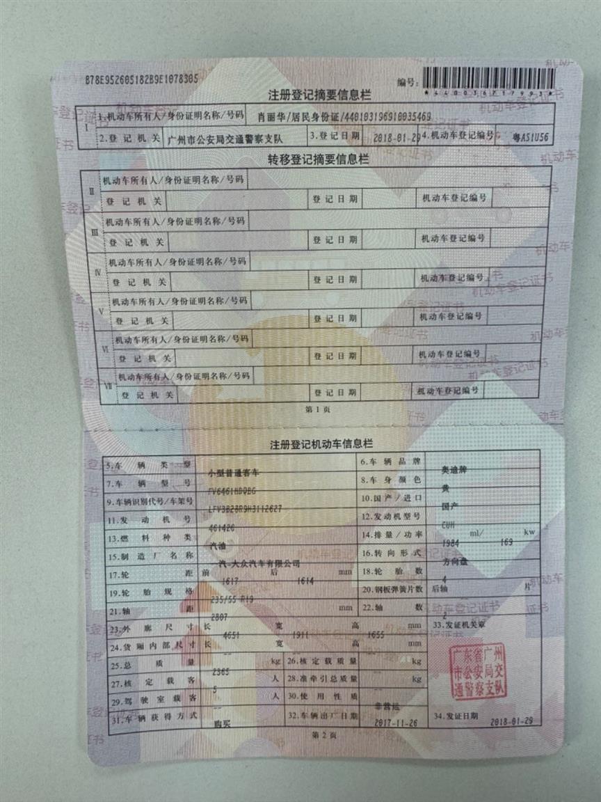 奥迪