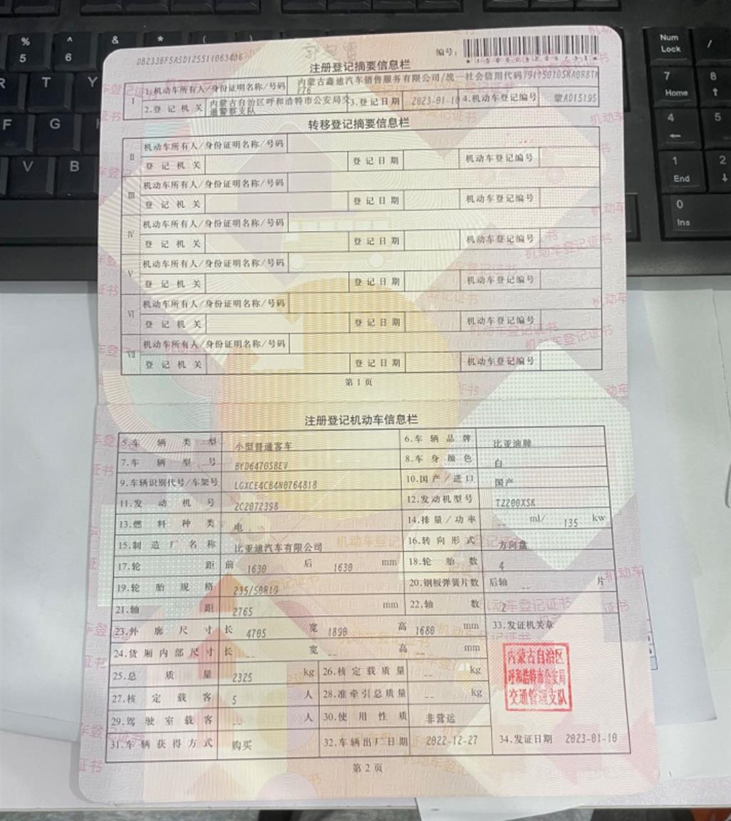 比亚迪