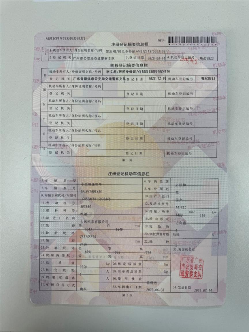 启辰