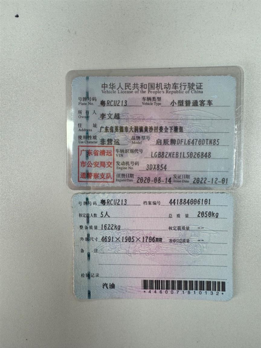 启辰