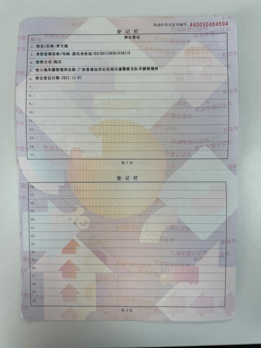启辰